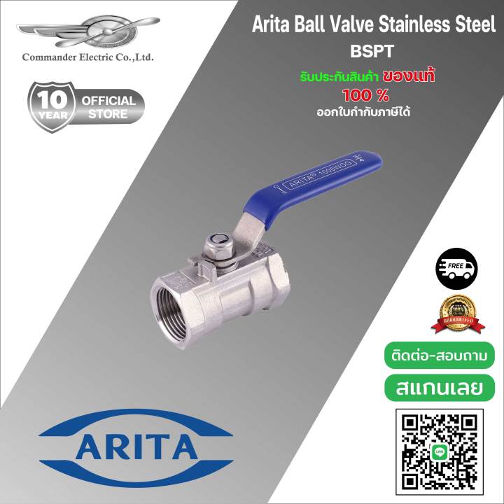 บอลวาล์ว สแตนเลส SS304 Ball Valve Stainless BSPT | Lazada.co.th