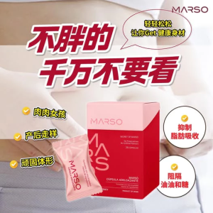 Marso 纤体糖 排毒 瘦身 燃脂 燃烧脂肪 burn fat detox slimming 肥胖 体脂 1盒14包（28粒）（EXP：2027/03）