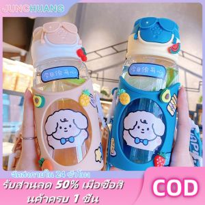 JUNCHUANG 600ml ขวดน้ำสำหรับเด็ก ความจุขนาดใหญ่พร้อมสายคล้องไหล่ ถ้วยน้ำพลาสติกสำหรับเด็ก ขวดน้ำสำหรับเด็กวัยหัดเดิน