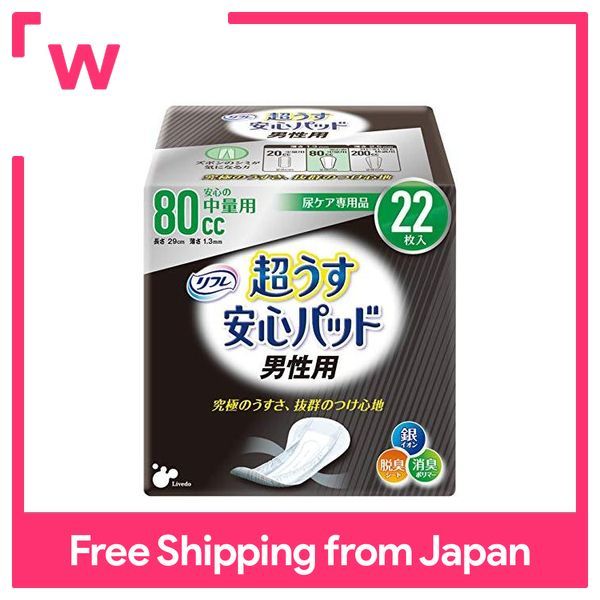 Refre Super Thin Relief Pad for Men [For those who are worried about