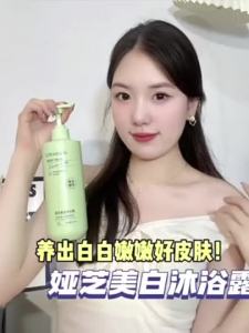 Whitening Body Wash 500ml–Niacinamide Shower Gel Ultra-white Smooth Skin Brightening Lasting Fragrance All Skin Types