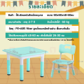โต๊ะเด็กอนุบาล ขนาด60x60 ซม โต๊ะเขียนหนังสือ โต๊ะทำการบ้าน โต๊ะพลาสติก ชุดโต๊ะเก้าอี้เด็ก โต๊ะอ่านหนังสือเด็ก ปรับความสูงได้ โต๊ะเด็กประถม. 