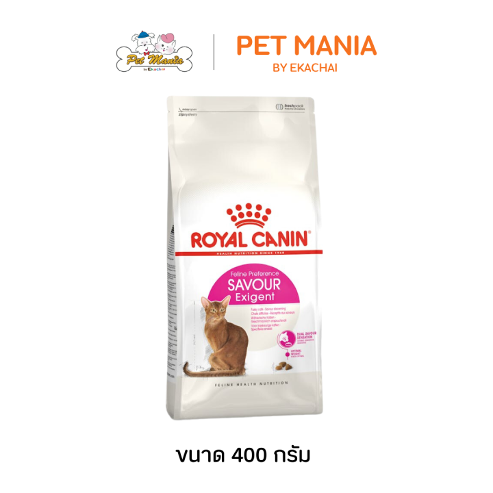 Royal Canin Exigent Savour Sensation อาหารแมวกินยากบำรุงผิวขน