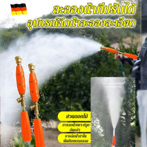 【ซื้อ 5 แถม 1 ฟรี】ปืนฉีดพ่นแรงดันสูงทางการเกษตร หัวฉีดปรับได้ใหม่ ละอองละเอียดพิเศษ เครื่องพ่นแก๊ส เครื่องพ่นสารเคมี超细雾化气喷雾器