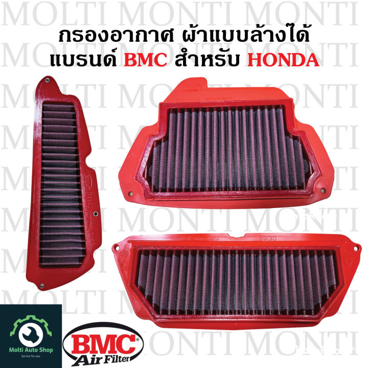 กรองอากาศ แบรนด์ BMC สำหรับ Honda CB650F CBR650F CB650R CBR650R Forza350 ADV350 Forza ADV CB CBR CB650 CBR650