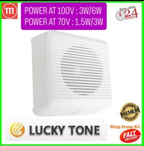 LUCKY TONE 5" PLASTIC WALL SPEAKER WHITE WP-506S ( 1PC )