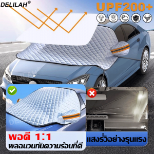 【100% Fit】DELILAH Car Front Windscreen Cover Universal Oxford Fabric Sun Protection Heat Insulation cover outside foldable curtain for sedan rain visor shield protector window curtain for sedan rain waterproof dustproof van front side sun block shade