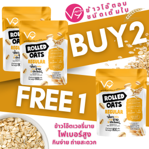 2 FREE 1 เวอรี่นาย ข้าวโอ๊ต อบเต็มใบ Verre9 Regular Rolled Oat (800 กรัม) เกรดพรีเมี่ยม overnight oats / oat meal / granola