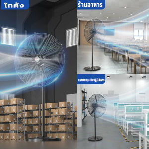 พัดลมตั้งพื้น พัดลมตั้งพื้นอุตสาหกรรม ประหยัดพลังงานสุดๆ ลมแรง เหมาะสำหรับโกดัง กลางแจ้ง ร้านอาหาร และสถานที่อื่นๆ