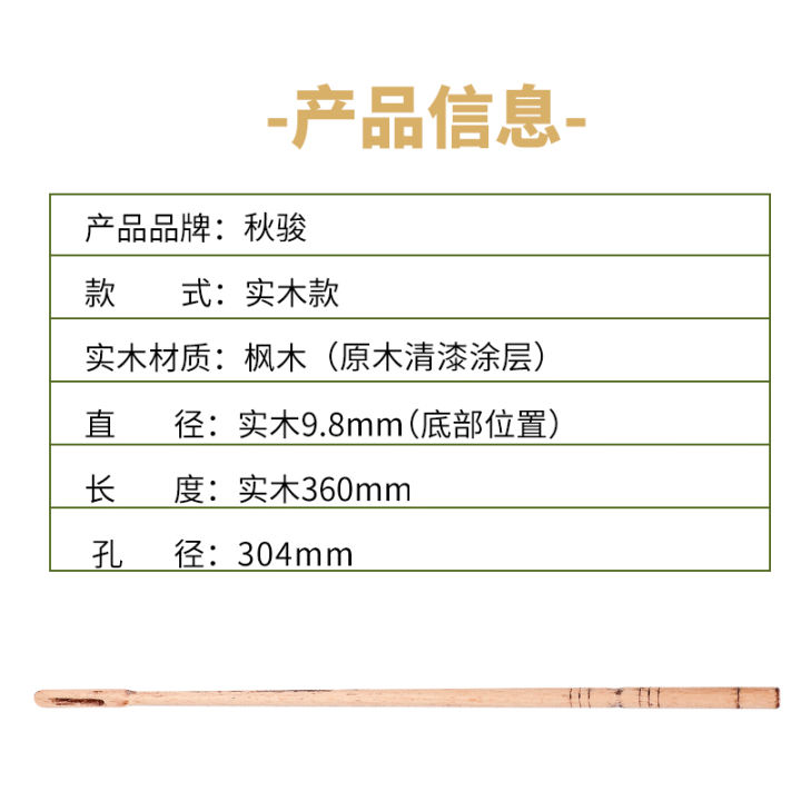 Flute%20cleaning%20stick%20inner%20hall%20cloth%20to%20wipe%20logs,%20maple%20bar%20inner%20wall%20wiping%20cloth%20accessories%20to%20clean%20musical%20instruments%20maintenance%20-%20Image%202