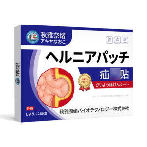 Autumn Elegance Nao Hernia Patch Qi 12 Inguinal Hernia Patch Internal Organ Protrusion Health Patch Direct Hernia Discomfort Navel Protrusion