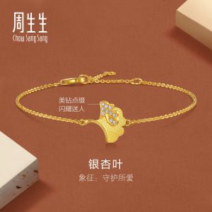 Chow Sang Sang 周生生 999 Pure Gold Ginkgo Leaves with Diamonds Bracelet 18cm 94561B