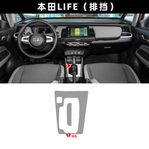 รุ่นใหม่ life ฟิล์มตกแต่งภายในรถยนต์ สติ๊กเกอร์ฟิล์มตกแต่งภายในรถยนต์ การปรับเปลี่ยน ฟิล์มป้องกันหน้าจอควบคุมกลางและระบบนำทาง