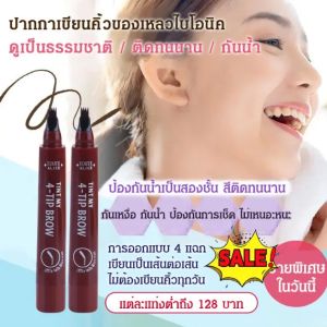 สีดํา การจําลองธรรมชาติ แห้งเร็ว กันน้ำ สี่แยก ดินสอเขียนคิ้วป่า