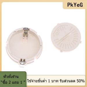 [COD] PkYeG TOOL ที่ใส่เหรียญแบบ CR2450 SMD คุณภาพสูง1ชิ้นมีฝาปิด BS-2450-4 2ขาสำหรับช่องใส่เหรียญแบบกระดุมเซลล์