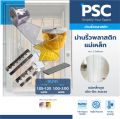 PSC ม่านริ้วพลาสติกแม่เหล็ก 2 มิล พร้อมราง กว้าง 1.05ม. สูง 1-3เมตร สีใส เหลืองใส กันแอร์ กั้นห้องเย็น กันแมลง ม่านริ้วพลาสติก ม่านแม่เหล็ก. 