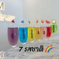 1แถม1 คอลลาเจนสายรุ้ง 7รสชาติ (ตราบาร์บี้) 1ถุง30ซอง. 