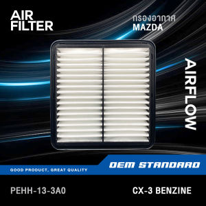 แพ็คคู่ - กรองอากาศ + กรองแอร์ MAZDA CX-3 2.0L เบนซิน BENZINE 2016-2021 มาสด้า ซีเอ็กซ์3 CX3 PM2.5 #PEHH+DB9L