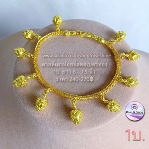 สร้อยข้อมือทองเหมือนแท้ 1บ. ยาว 6-7.5นิ้ว ลายสี่เสาห้อย10สตอเบอรี่ ข้อมือทองชุบ ข้อมือทองปลอม ข้อมือ1บ. สร้อยข้อมือ1บาท ข้อมือทองเคลือบ