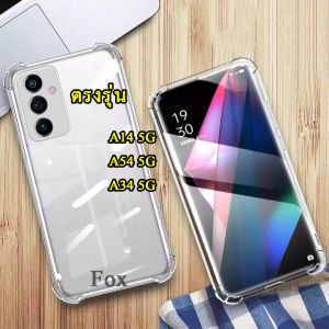 พร้อมส่ง รุ่นใหม่ ปี 2023 SAMSUNG A24 5G / A14 5G / A54 5G / A34 5G เคสโทรศัพท์มือถือ ซิลิโคนนิ่ม TPU ใส สําหรับ Samsung Galaxy A14 5G A54 A34 5G เคสใสกันกระแทก 018