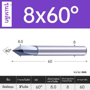ดอกลบคม มีดลบมุม XJL สำหรับการลบมุมและลบมุมเหล็ก เหล็กทังสเตน การลบมุมโลหะผสม 60 ° 90 ° 120 °Chamfer 3 F เอ็นมิลคาร์ไบด์