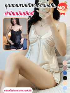 ฤดูใบไม้ผลิฤดูร้อน สั้น ชุดนอนสายเดี่ยว ชุดชั้นใน