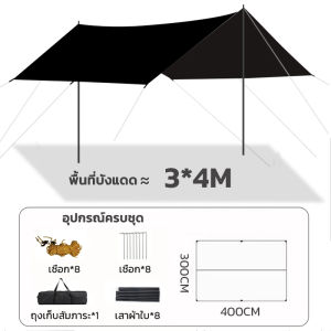 ผ้าใบฟลายชีท ฟลายชีท ทาร์ป ผ้าใบ ขนาด 3x3 3x4 3x6m กันแดด กันฝน ฟรายชีท ทาป กางเต็นท์ พร้อมเสา2ต้น แถมฟรีถุงใส่ เต้นท์แคมปิ้ง อุปกรณ์เดินป่าตั้งฟลายชีท