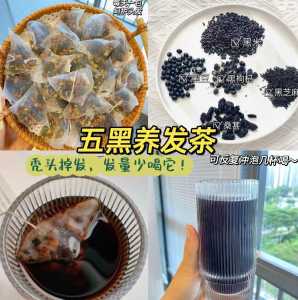桂医师【五黑养发茶】⚫（养出健康发质，增加发量，减少脱发&白发）