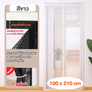 ม่านกันยุง ม่านติดประตู มุ้งกันยุงติดประตู ตาข่ายละเอียด ผ้าม่านกันยุง ม่านแม่เหล็กกันยุง ไม่ต้องเจาะผนัง