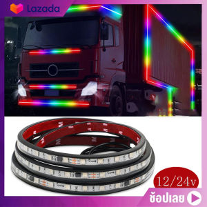 ไฟเส้น Led ลำแสงไฟวิ่ง 12V/24V สำหรับตกแต่งรถตู้รถบรรทุกหลอดไฟเพิ่มบรรยากาศหลากสียืดหยุ่นได้แต่งรถ