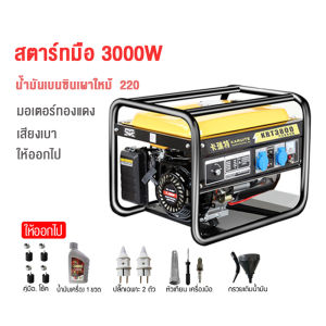 HZ เครื่องปั่นไฟเบนซิน 3.5kw 4จังหวะ 220V วิธีสตาร์ท 2รูปแบบ: ประเภทดึง/ประเภทปุ่ม เสียงเบาในการใช้งานในบ้านขนาดเล็ก ใช้ได้ในทุกสภาพแวดล้อม
