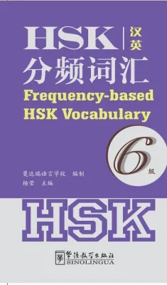 Ready Stock Chinese Book for HSK 6: Frequency-based HSK Vocabulary (Level 6) HSK 分频词汇（6级）（汉英）成人中文华语华文