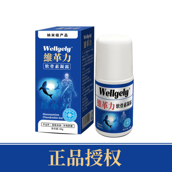 Wellgely软骨素凝露 纳米精油 正品防伪 假一赔十 Naturals Liquid Glucosamine Chondroitin Gel Nano Advanced Formula Natural Joint Supplement Glucosamine Hyaluronic Acid Chondroitin Health Joint Support Gummy & Flexibility for Back, Knees, & Hands