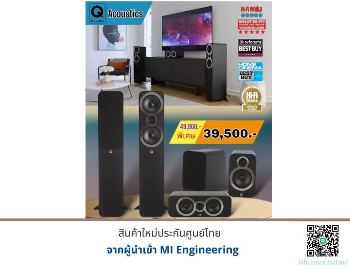Q Acoustics 3050i+Q Acoustics 3020i+Q Acoustics 3090Ci