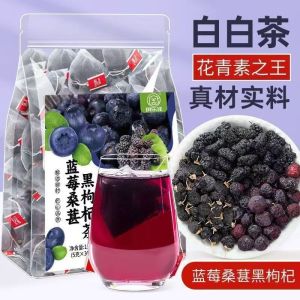 【护眼茶】 Blueberry blackberry black wolfberry tea mulberry dry eyes soreness infusion tea fruit health tea 蓝莓桑葚黑枸杞茶女生护眼美白花青素茶包眼酸涩用眼多养颜茶