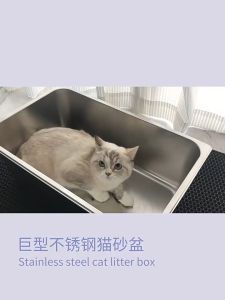 Extra Large Stainless Steel Cat Litter Box Open Splash-Proof Cat Toilet Easy To Clean& Deodorization
