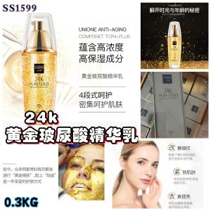 SS1599 24k Gold Hyaluronic Acid Serum / 24k黄金玻尿酸精华乳