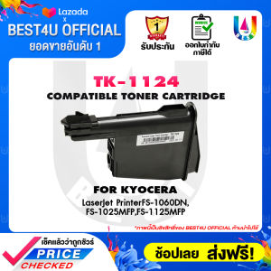 BEST4U Toner ตลับหมึกเลเซอร์โทนเนอร์  TK1124/1124/TK-1124 For Kyocera Printer FS-1060DN/FS-1025MFP/FS-1125MFP