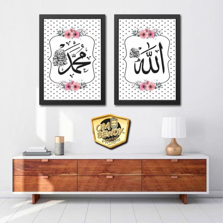 Wall dekor poster set Kaligrafi Allah & Muhammad #52 shabby | Lazada ...