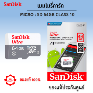 Sandisk/Apacer MicroSD Ultra Class 10 80MB/SD 64GB (ของแท้ประกันศูนย์) By.LDS-Shop