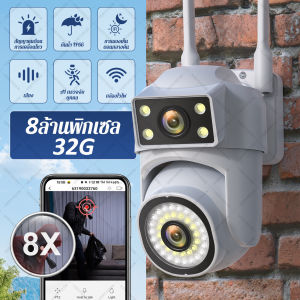 กล้องวงจรปิด 360 wifi กล้องวงจรปิดไร้สาย 4K กล้องเลนส์คู่ 8ล้านพิกเซล Full HD ภาพสีกลางคืน 2 หน้าจอ CCTV Camera 8MP กล้องวงจรปิด outdoor กันน้ำ พูดคุยผ่านดูผ่านมือถือ