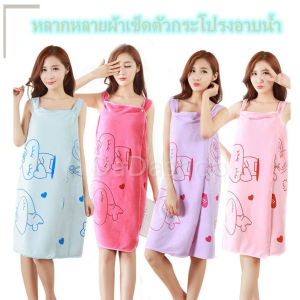 ผ้าเช็ดตัวหลายผ้าเช็ดตัวแบบกระโปรง ผ้าขนหนู ผ้าเช็ดผม ผ้าคลุมอาบน้ำ ผ้าคลุมผม 💕 DB1 ไมโครไฟเบอร์