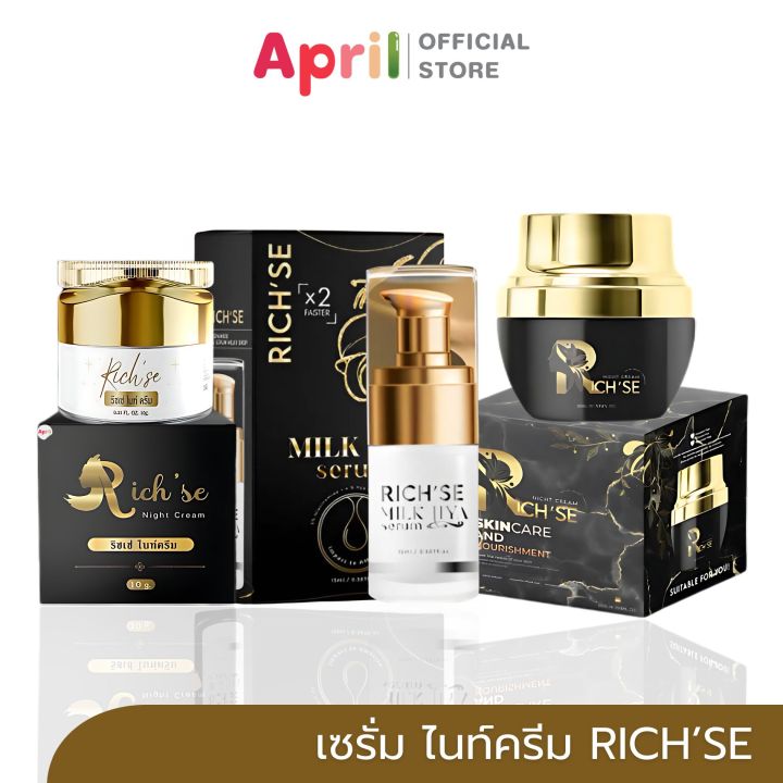ริซเซ่ ไนท์ครีม Richse Night cream ผิวหน้าขาวใส เรียบเนียน รอยดำ รอยแดง ดูจางลง ชุ่มชื้น ผิวเด้ง