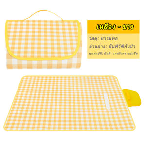COD เสื่อปิคนิคพับได้ ขนาด 150x200cm เสื่อปิคนิคกันความชื้น หนากันน้ำ เสื่อปิกนิกตั้งแคมป์ปิกนิกผ้า เสื่อ ทรายหญ้าไม่ติด