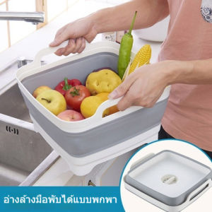 กะละมังพับได้ ทรงสี่เหลี่ยม พกพาสะดวก ตะกร้าล้างผัก แบบยืดหดได้ Foldable Collapsible Sink Basket