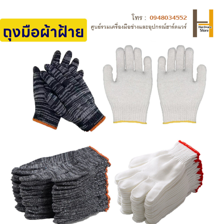 ถุงมือผ้าฝ้ายน้ำหนักเบาสำหรับเกษตรและช่าง - ถุงมือผ้าฝ้าย สีเทา-ขาว