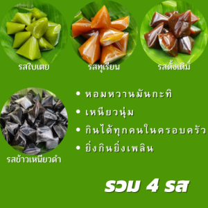 กาละแมพัทลุง ของฝากพัทลุง ขนมไทยโบราณ กาละแมกะทิสด กาละแมรสใบเตย กาละแมรสทุเรียน กาละแมรสดั้งเดิม กาละแมข้าวเหนียวดำ 250500 กรัม/1 กิโลก