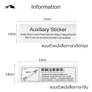 สติ๊กเกอร์ เทปกาว ใช้งานร่วมกับกาวตะปู ช่วยยึดชั้นวาง ยึดราวติดกับผนัง TL-07