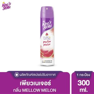 King’s Stella (คิงส์สเตลล่า) Pure Nature น้ำหอมปรับอากาศ กลิ่นธรรมชาติ ดับกลิ่นห้อง จากหัวน้ำหอมเกรดดี ขนาด 300ml