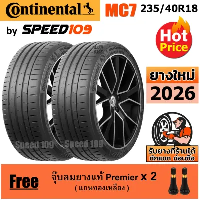 CONTINENTAL ยางรถยนต์ ขอบ 18 ขนาด 235/40R18 รุ่น MaxContact MC7 - 2 เส้น (ปี 2026)